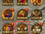 盛世遮天榮譽(yù)戰(zhàn)場玩法介紹 榮譽(yù)戰(zhàn)場是什么