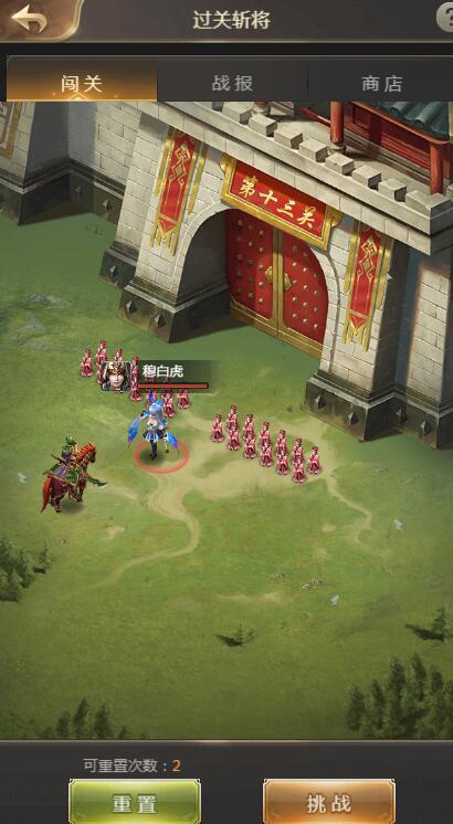 《攻城OL》過關斬將玩法介紹