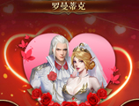 龍之怒吼結婚系統(tǒng)怎么玩