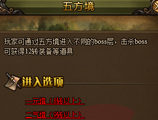九陰絕學五方境怎么進