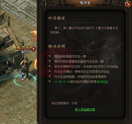 刺沙瑪法練功室怎么去