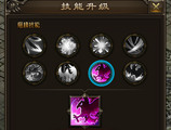 神戒翅膀技能如何升級(jí)