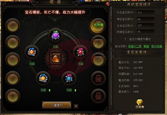 赤月傳說(shuō)寶石鑲嵌技巧 寶石怎么鑲嵌